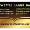 Barber Shop Loyalty Card